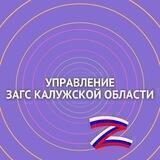 Цифры ЗАГС40