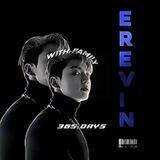 🎳 — erevin fm