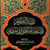 كتب ابن المبرد