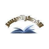 الذكر الميسر الصيفيه عن بعد ١٤٤٣