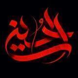 گعده رافضی