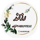 🌸گلکده رزلند🌸
