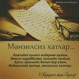 Мəнзилсиз хатлар..