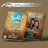 الثالث متوسط اللغة العربية