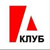 Студия Клуб А