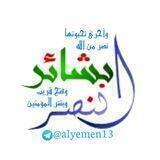 بشائر النصر مأرب