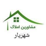 مشاوره املاک شهریار با مدیریت شهریار رضایی