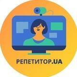 Репетитор.ua