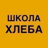 Школа хлеба
