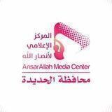 المركز الإعلامي الحديدة