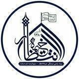 خیمة الانتظارمشهدالرضا(ع)