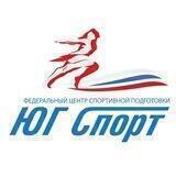 ФГБУ «Юг Спорт»