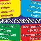 @eurasionuz/Образование в России