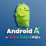 تطبيقات و العاب اندرويد 📲