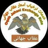 نرخ یاب سرای شهزاده کابل