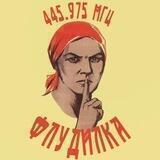 Флудилка 𝟜𝟜𝟝.𝟡𝟟𝟝