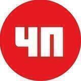 ЧП — Узбекистан