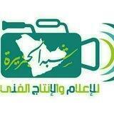شبكة شبه الجزيرة إخبارية ثقافية عامة