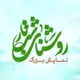 روشنای شب تار