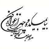 از این قرار