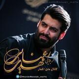 متن اشعار کربلایی مهدی رعنایی