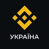Binance Новини