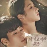 Я псих, но это нормально(Kdrama)🇰🇷