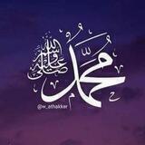 مُـحمَّـد||Muhammad