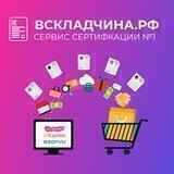 Вскладчина.рф Сервис сертификации №1