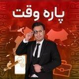 اکانت بساز ️ پول‌بگیر‼️