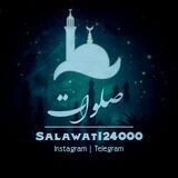صلوات و اذکار