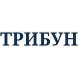 Трибун