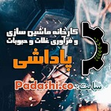 محصولات صنعتی پاداشی