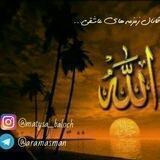 زمزمهـ‌ هـای عـاشقے ♥️✨ , کلیپ , مذهبی ,استوری , سرود , دلنوشته , متن , بیوگرافی , تکست