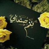 منوعات صنعاني 💛