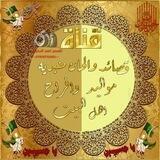 مواليد وأفراح أهل البيت