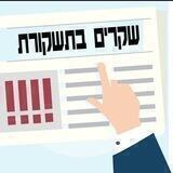 שקרים בתשקורת - הערוץ הרשמי