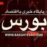 "بورس فوری"📈