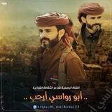 الشاعر/ابورواسي ارحب