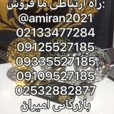 لوازم پرده امیران تولید و پخش انواع ملزومات پرده به صورت کلی و جزعی ب تمام نقاط