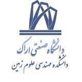 کانال رسمی دانشکده مهندسی علوم زمین
