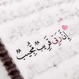 كن مع الله✨♥️