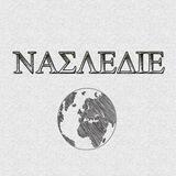 NAΣLEΔIE (археологический журнал)