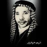 تراث القصائد الحسينية