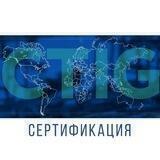 CTIG: актуальные новости о сертификации