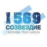 Родительский чат школы 1569 "Созвездие"
