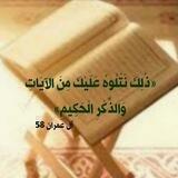 🌷الذكر الحكيم 🌷