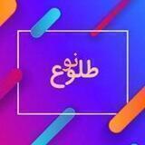 TOLONEW || طلوع نو