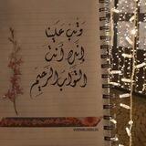 🌷الفردوس الأعلى 🌷