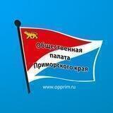 Общественная палата Приморского края